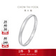 周大福 百福鐲 925銀手鐲送媽媽生日禮物AB39666 60mm