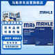 馬勒（MAHLE）濾芯套裝空氣濾+空調濾速騰/昊銳/途安/高6/明銳/途觀(guān) 14年前1.4T