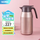 膳魔師（THERMOS） 保溫壺家用大容量辦公熱水瓶暖壺2L男女不銹鋼真空水壺 THS/THX THS-2000淺銀紅 2L
