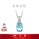 周大福ENZO 典雅 18K金海藍寶鉆石吊墜女 EZV3033生日禮物 18K金海藍寶鉆石吊墜