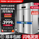 海爾（Haier）廚房冰箱商用立式四門(mén)\六開(kāi)門(mén)冰柜飯店食堂酒店飯店餐廳后廚不銹鋼銅管大容量 863升四門(mén)全冷凍【不銹鋼 電子溫控】
