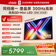 Vidda海信電視發(fā)現X 2026款 85英寸 300Hz超高刷 墨晶屏 QD-Mini LED 液晶海信電視85VX5Q 85英寸 【咨詢(xún)領(lǐng)95折到手價(jià)5399+專(zhuān)用掛架】