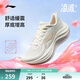 李寧凌波2丨跑步鞋女鞋新款緩震舒適軟彈透氣百搭厚底休閑慢跑運動(dòng)鞋 米白色-5 38