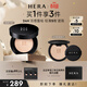 赫妍（HERA）煜黑氣墊17N1 第三代黑金氣墊持妝高遮瑕防曬油皮化妝品 生日禮物