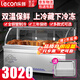 樂(lè )創(chuàng  )（lecon）鹵菜展示柜熟食鴨脖柜保鮮柜涼菜展示柜冷藏熟食柜商用雙溫冰柜冷藏商用冰箱冷藏展示柜 后開(kāi)門(mén)1.5米 單壓 l 上冷藏下冷凍