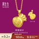 周生生錦鯉鯉魚(yú)福字錢(qián)袋黃金吊墜 生生有禮男女款足金掛墜 73537P計價(jià) 3.77克(含工費100元)