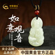 中國黃金（CHINA GOLD）觀(guān)音和田玉項鏈男本命年吊墜玉佩掛件生日情人節禮物送男友老公 【今/次日達】和田玉觀(guān)音吊墜