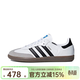 阿迪達斯（adidas）三葉草桑巴鞋男女新款SAMBA OG德訓鞋復古運動(dòng)休閑鞋「T頭鞋」 B75806【曬圖退10】 40.5
