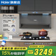 海爾（Haier）31立方變頻抽油煙機358W大功率1200PA風(fēng)壓頂側雙三吸家用7字自清潔燃氣灶套裝EC759UD以舊換新補貼 【煙灶套裝】雙邊定時(shí)猛火灶51(天燃氣+759煙機