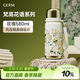 格米（germ）梵高聯(lián)名保溫杯男女水杯大容量運動(dòng)學(xué)生杯女神禮物杯子580ML玫瑰