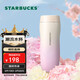 星巴克（Starbucks）經(jīng)典系列粉色漸變款不銹鋼杯384ml咖啡杯泡茶杯吸管杯女神節禮物