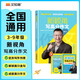 新視角寫(xiě)高分作文曾曦老師【3-9年級通用】寫(xiě)作提分作文素材積累小學(xué)作文書(shū)全國通用3本寫(xiě)作套裝