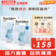 桃瑞丹Torriden桃瑞丹玻尿酸面膜低分子安瓶補水積雪草膠原蛋白男女貼片式面膜 玻尿酸安瓶面膜2盒 20片