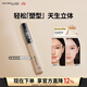 美寶蓮fitme定制遮瑕液遮黑眼圈修容提亮 #02修容色 生日禮物女