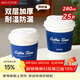美廚（MAXCOOK）紙杯一次性杯子咖啡杯 辦公家用水杯奶茶杯280ml帶蓋25只MCPJ5592