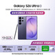 三星Galaxy S26 Ultra 防窺屏 AI手機 2億像素 游戲手機 支持eSIM 衛星通信 政府補貼 12+256GB 幽夜紫