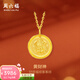 周六福  黃金吊墜女古法足金黃財神頸飾送女生 計價(jià) 吊墜-2.83g