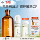hfp果酸精粹水套裝爽膚水濕敷護膚水保濕水潔面泡泡氨基酸卸妝洗面奶