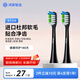 鴻蒙智選力博得智能電動(dòng)牙刷優(yōu)漾系列 牙刷2/牙刷3刷頭·清潔型 黑色2支裝