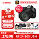 佳能（Canon）r6三代 r63 EOS R6 Mark III 微單相機專(zhuān)業(yè)級 打鳥(niǎo)攝影器材 vlog直播相機 R6 III 24-105 USM 套機 官方標配 24期免息