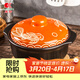 康舒（KANGSHU）年年有魚(yú)砂鍋套裝家用明火直燒大容量淺鍋干燒不裂陶瓷燉鍋沙鍋 橙色年年有魚(yú)砂鍋 2400ml