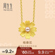 周生生 黃金吊墜花韻八瓣格?；ㄗ憬鹫渲閽靿嫴缓楁?89694P定價(jià) 