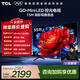 TCL電視  55T5M 55英寸 QD-Mini LED控光 240Hz高刷 QLED量子點(diǎn) WiFi6 超薄 55英寸 標準版【標配底座】