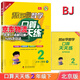 幫你學(xué)數學(xué)口算天天練一二三四五六年級上下冊 人教版 北京版 北京課改版 二年級下 北京版