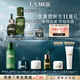 海藍之謎（LA MER）明星修護套裝(精萃水+精華+面霜+眼霜)護膚品化妝品禮盒生日禮物