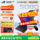ROG槍神9 Plus【國家補貼】酷睿U9 18英寸 游戲本筆記本電腦 U9 275HX RTX5080 領(lǐng)直播券再減300 32G 1TB高速固態(tài)硬盤(pán) 2.5K 240Hz P3廣色域