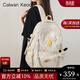 CALWAN KEODH雙肩包女2026新款大容量初中學(xué)生書(shū)包輕便休閑時(shí)尚旅游背包電腦包 【白色】小眾百搭高顏值簡(jiǎn)約
