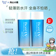 碧柔（Biore）花王水活防曬水凝露90ml高倍防曬霜隔離霜防紫外線(xiàn)通勤學(xué)生禮物