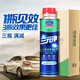 固特威三元催化清洗劑添加劑免拆節氣門(mén)積碳氧傳感器噴油嘴尾氣清潔劑 三元催化器清洗劑
