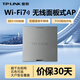 普聯(lián)（TP-LINK）全屋WiFi7面板ap套裝家用BE5100超千兆ac+ap組網(wǎng)PoE路由器 單2.5G口丨7AP5100HI易展 深空銀