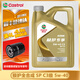 嘉實(shí)多（Castrol）機油極護鈦流體先進(jìn)全合成汽車(chē)機油發(fā)動(dòng)機油潤滑油 汽車(chē)保養用品 極護 5W-40 SP級 4L【專(zhuān)享價(jià)】