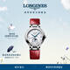 浪琴（LONGINES）瑞士手表心月系列星辰腕表女士鱷魚(yú)皮帶機械表L81264872禮物 白色珍珠母貝 34.0 mm