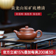名壺秋月 宜興紫砂壺原礦底槽清全手工仿古壺名家茶壺功夫茶具純手工家用自用紫砂泡茶壺 原礦底槽清 230cc