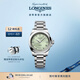 浪琴（LONGINES）瑞士手表 康卡斯系列悅動(dòng) 女士鋼帶機械表 L34304026禮物 薄荷綠 34mm