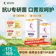 舒伯特清衛片成人益生菌羅伊式乳桿菌螺旋桿菌凍干粉片60粒/瓶