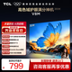 TCL【2026款】電視 32V8M 32英寸 高色域 1GB+8GB大內存 護眼 投屏 32英寸 標準版【標配底座】 官方標配