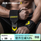 FITTER GEAR執煉健身護腕男臥推護手腕舉重力量訓練防扭傷運動(dòng)繃帶 黑色一對