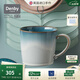丹碧（Denby）【生日禮物】【迷霧】denby英國進(jìn)口馬克杯陶瓷水杯咖啡杯子情侶 蔚藍迷霧馬克杯+禮盒