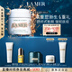 海藍之謎（LA MER）奇跡面霜100ml保濕修護緊致護膚品套裝化妝品禮盒生日禮物送女友