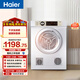海爾（Haier）全自動(dòng)滾筒烘干機烘衣服干衣機 7KG直排 除菌除螨除潮 家電補貼以舊換新京東自營(yíng) EGDZE7F