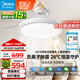 美的（Midea）led吊扇燈一體風(fēng)扇燈餐廳客廳臥室遙控定時(shí)護眼燈飾熟睡風(fēng)包安裝