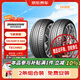 普利司通汽車(chē)輪胎2條185/60R15 84HTECHNO飛度威馳捷達POLO鋒范京東養車(chē)