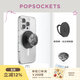 PopSockets【蕾絲花序】泡泡騷手機支架蘋(píng)果磁吸囊伸縮防摔指環(huán)扣磁吸MagSafe圓啪嗒蕾絲花發(fā)廊金屬琥珀 暗夜蕾絲花+極夜黑【站立】啪嗒盤(pán)