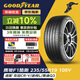 固特異（Goodyear）汽車(chē)輪胎235/55R19 105V EF1 SPORT鷹馳F1酷跑 適配攬勝極光/哈弗