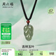 周六福和田玉瑪瑙吉祥玉葉吊墜 男女Y0411882 掛件 生日禮物