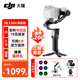大疆（DJI）RS 3 Mini 如影微單穩定器 rs3 mini 手持云臺三軸防抖拍攝跟拍神器 單反相機智能云臺 RS3 Mini【送】提壺清潔禮包 無(wú)隨心換